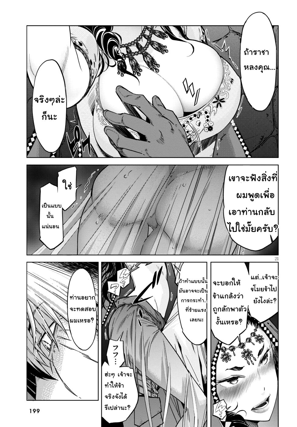 Game obu Familia - Family Senki 6-เผา