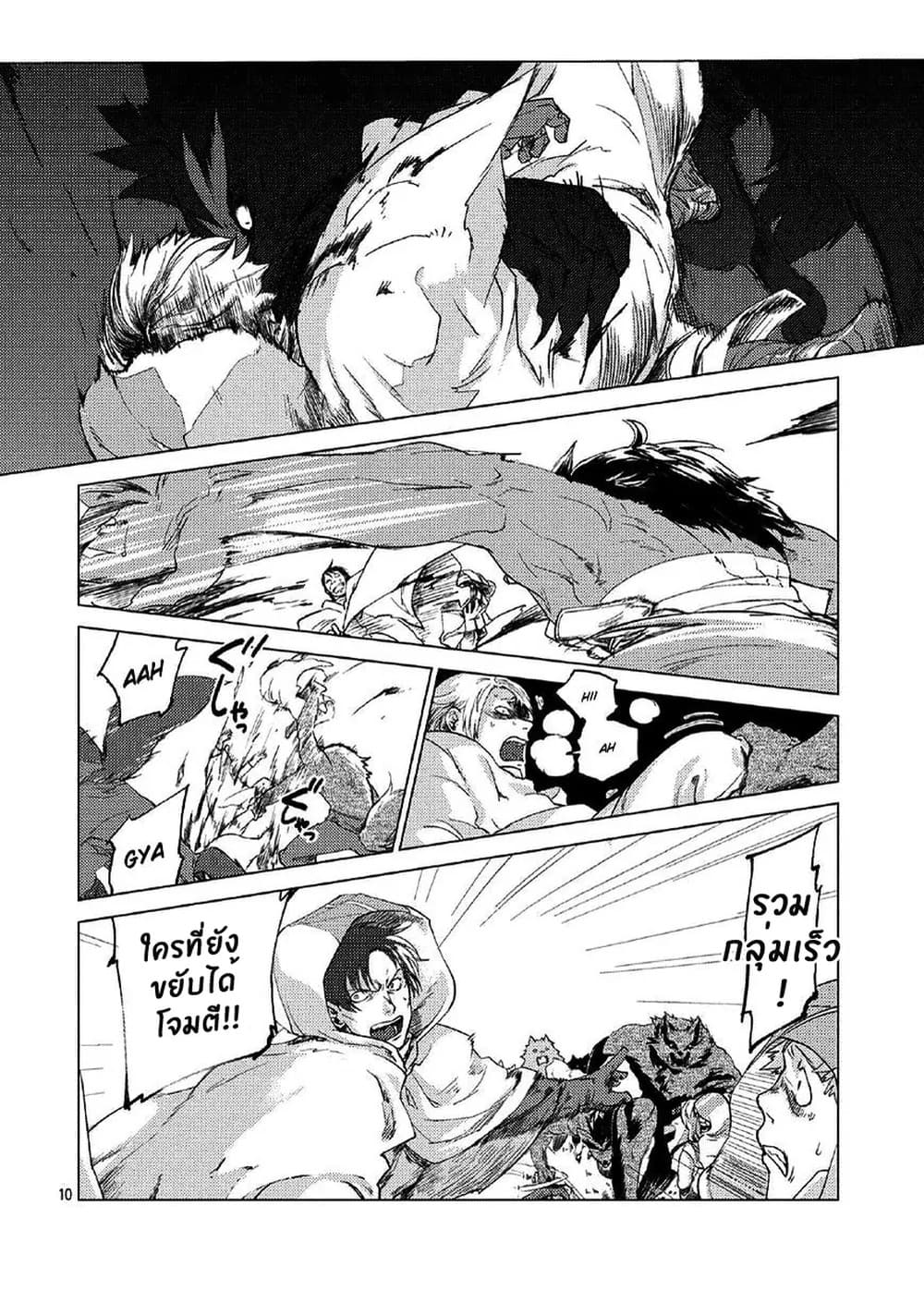 Jinrou e no Tensei, Maou no Fukukan 0-0