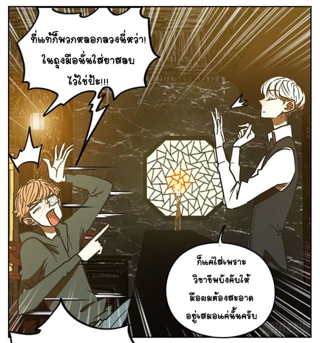 Yao Guai Jiu Guan 1-จิ้งจอกแทนคุณ (1)