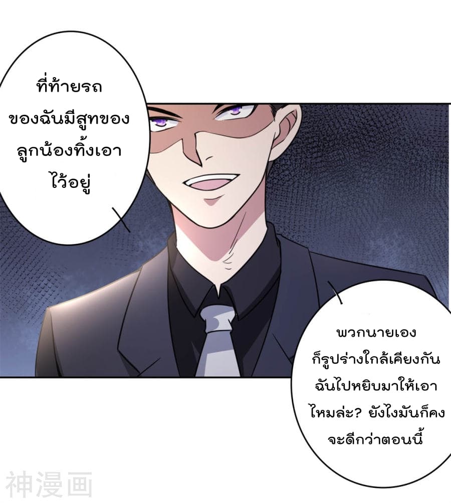 The Cultivation Back to The Earth ราชันเซียนเกรียนหวนคืนพิภพ 1-1