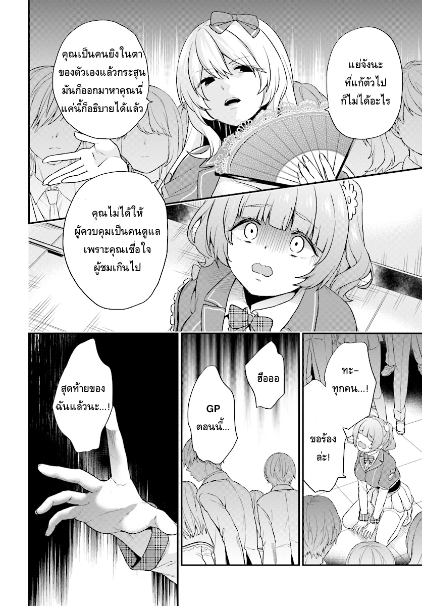 Jishou F-Rank no Oniisama ga Game de Hyouka sareru Gakuen no Chouten ni Kunrin suru Sou desu yo? 1-1