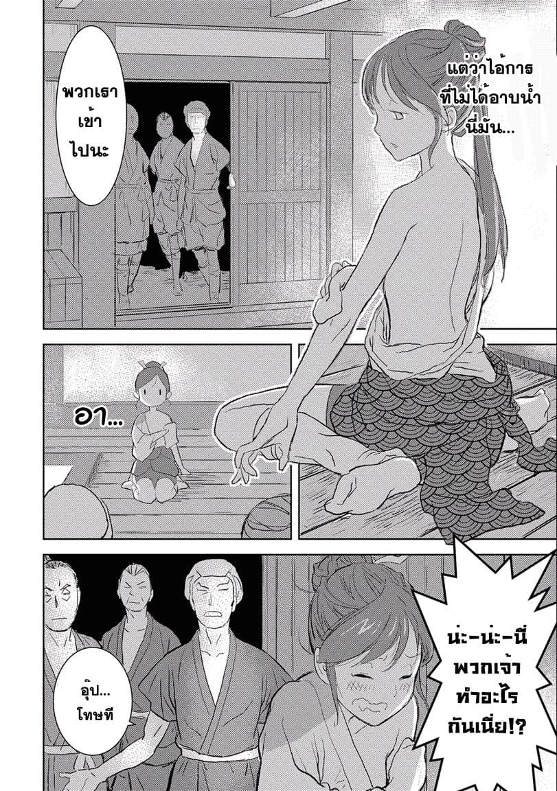 Sengoku Komachi Kuroutan: Noukou Giga 2-ดินแดนแห่งการเพาะปลูก