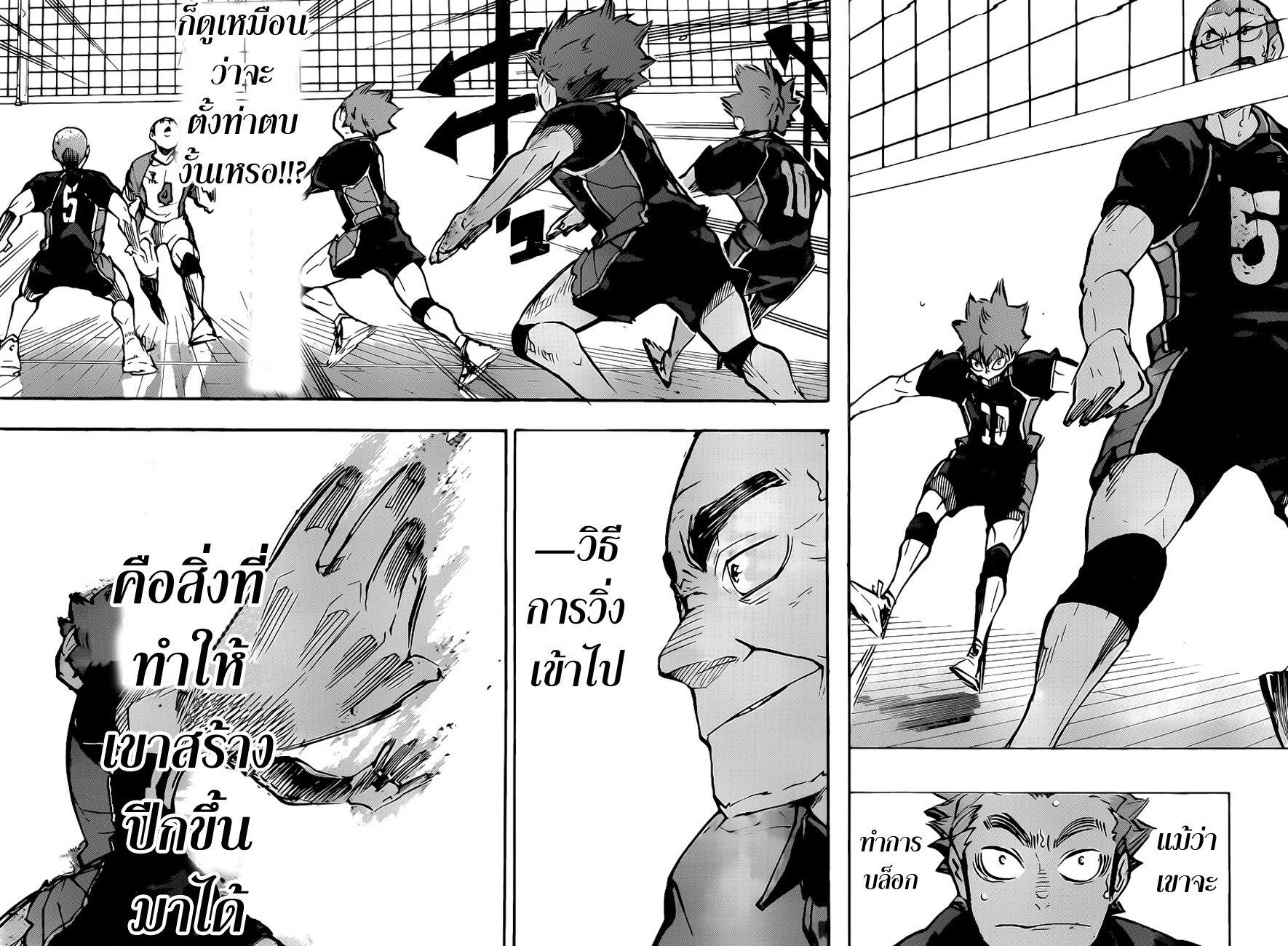 Haikyuu!! 169-ปีกเทียม