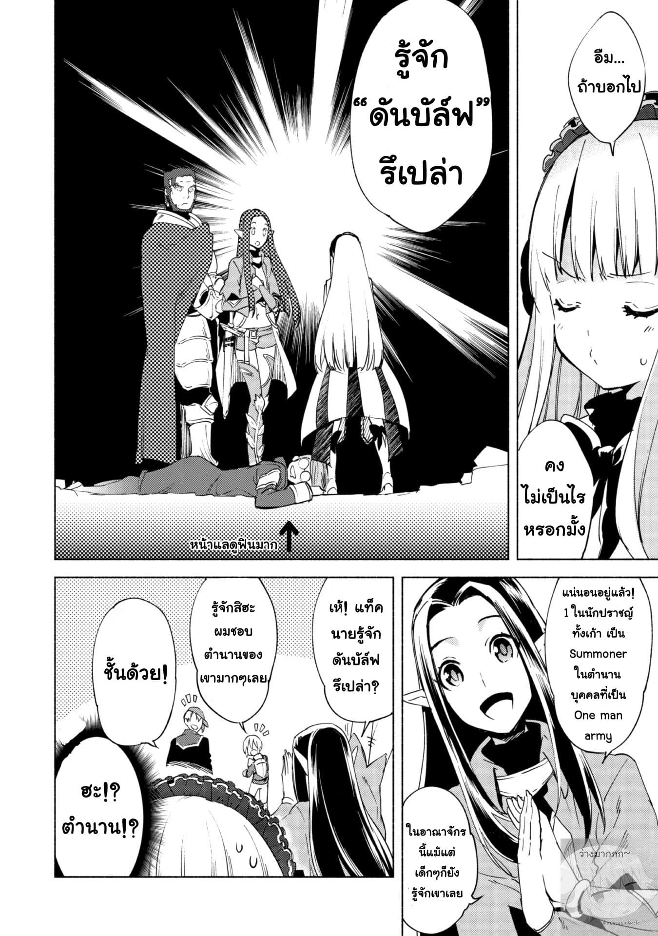 Kenja no Deshi wo Nanoru Kenja ปราชญ์โลลิฯ 16-หนึ่งความลำบากที่เข้ามา หลังจากหนึ่งความลำบากที่พึ่งผ่านพ้นไป