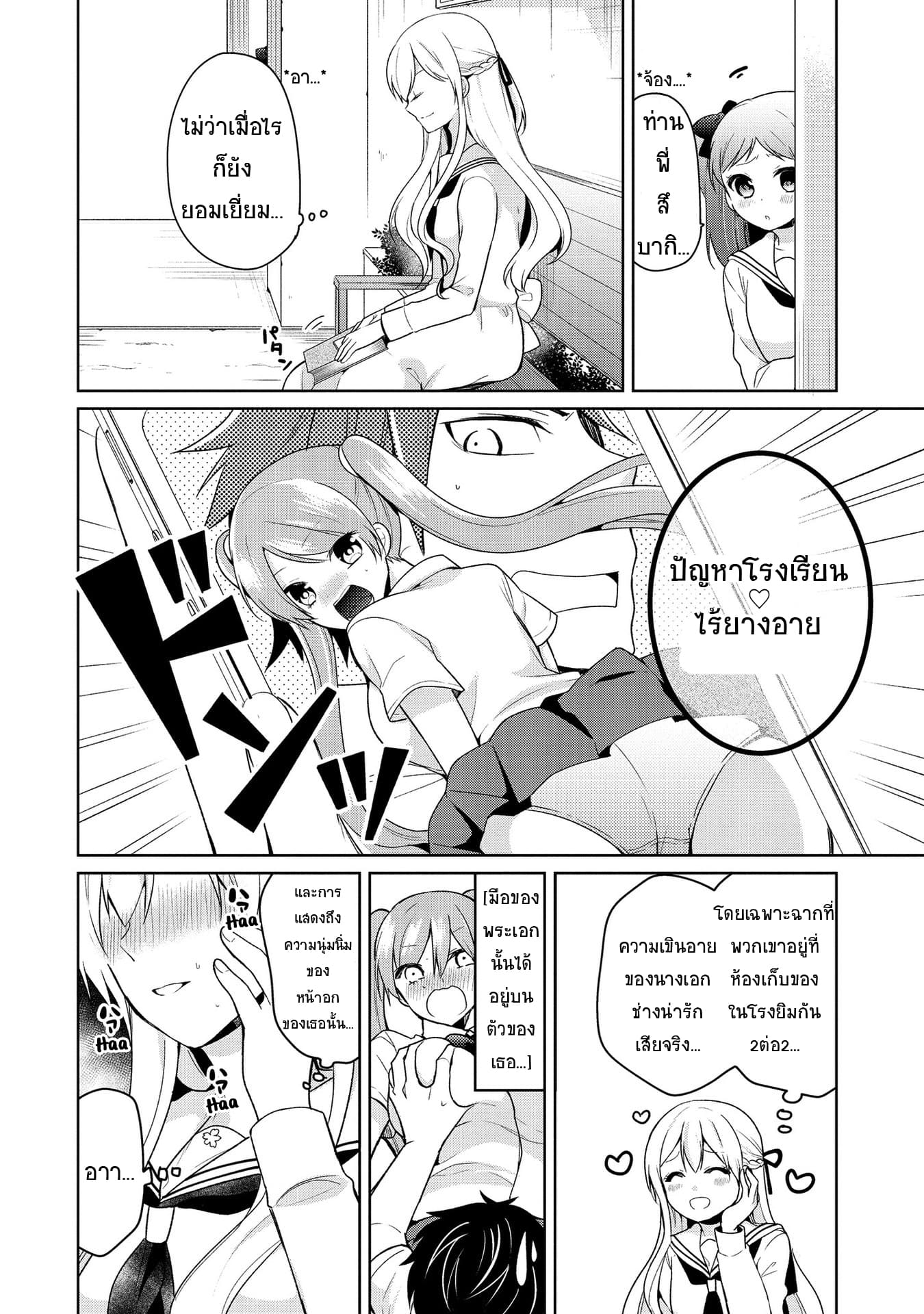 Ojou-sama wa Love Come no Shujinkou ni Naritai! 1-1