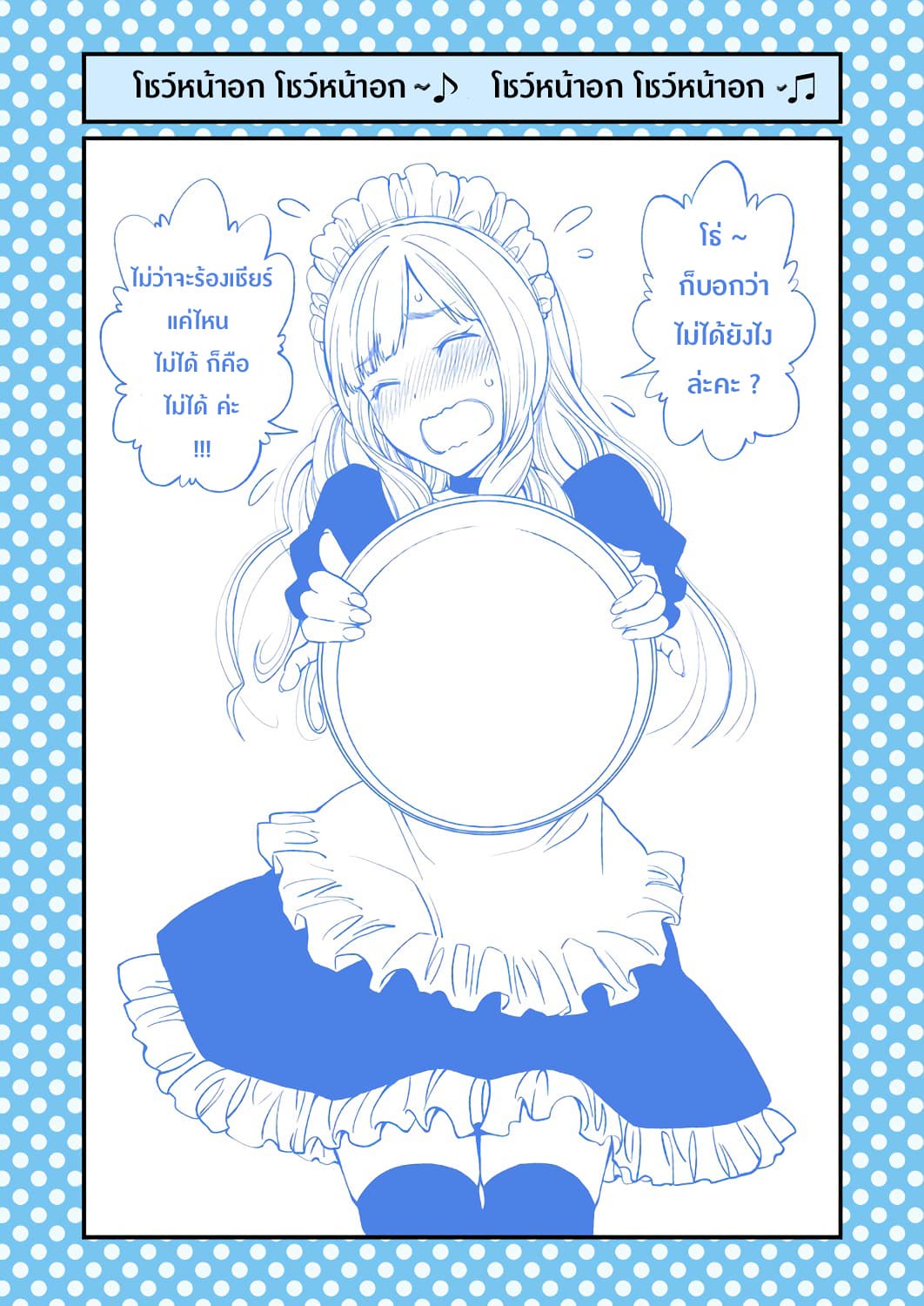 Dogeza De Tanondemita 43-43