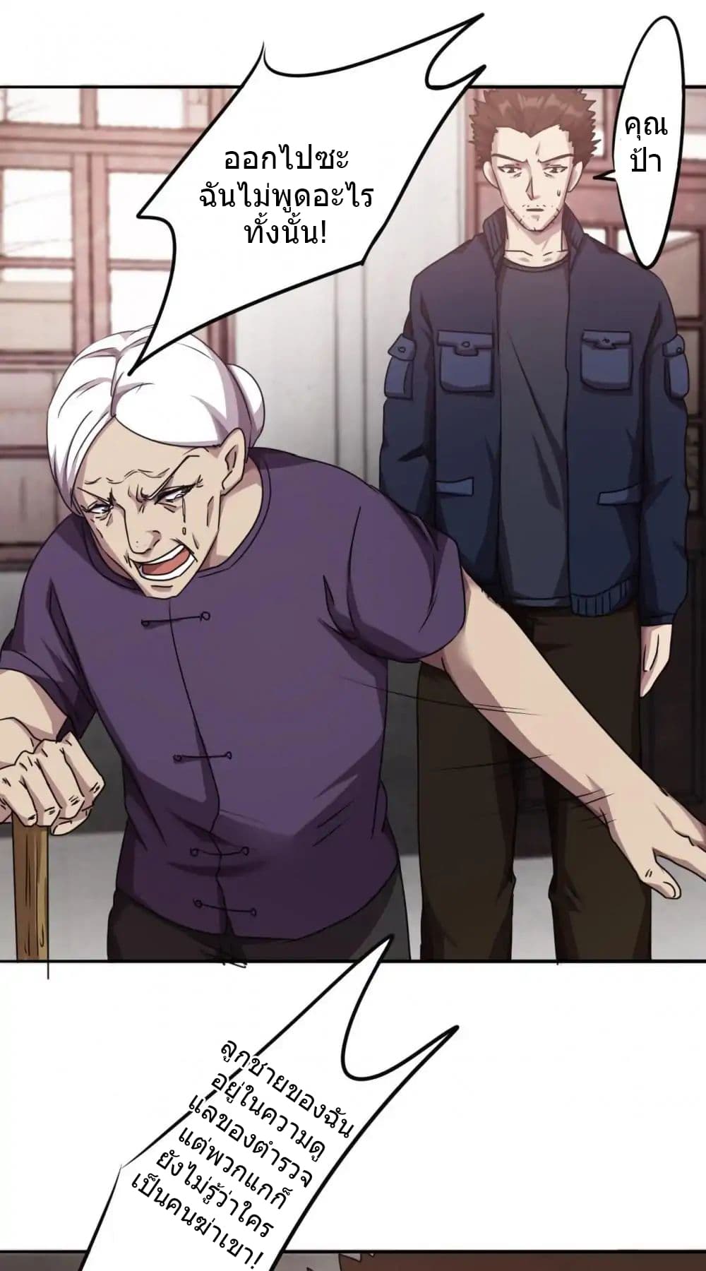 Strongest Worker 96-96