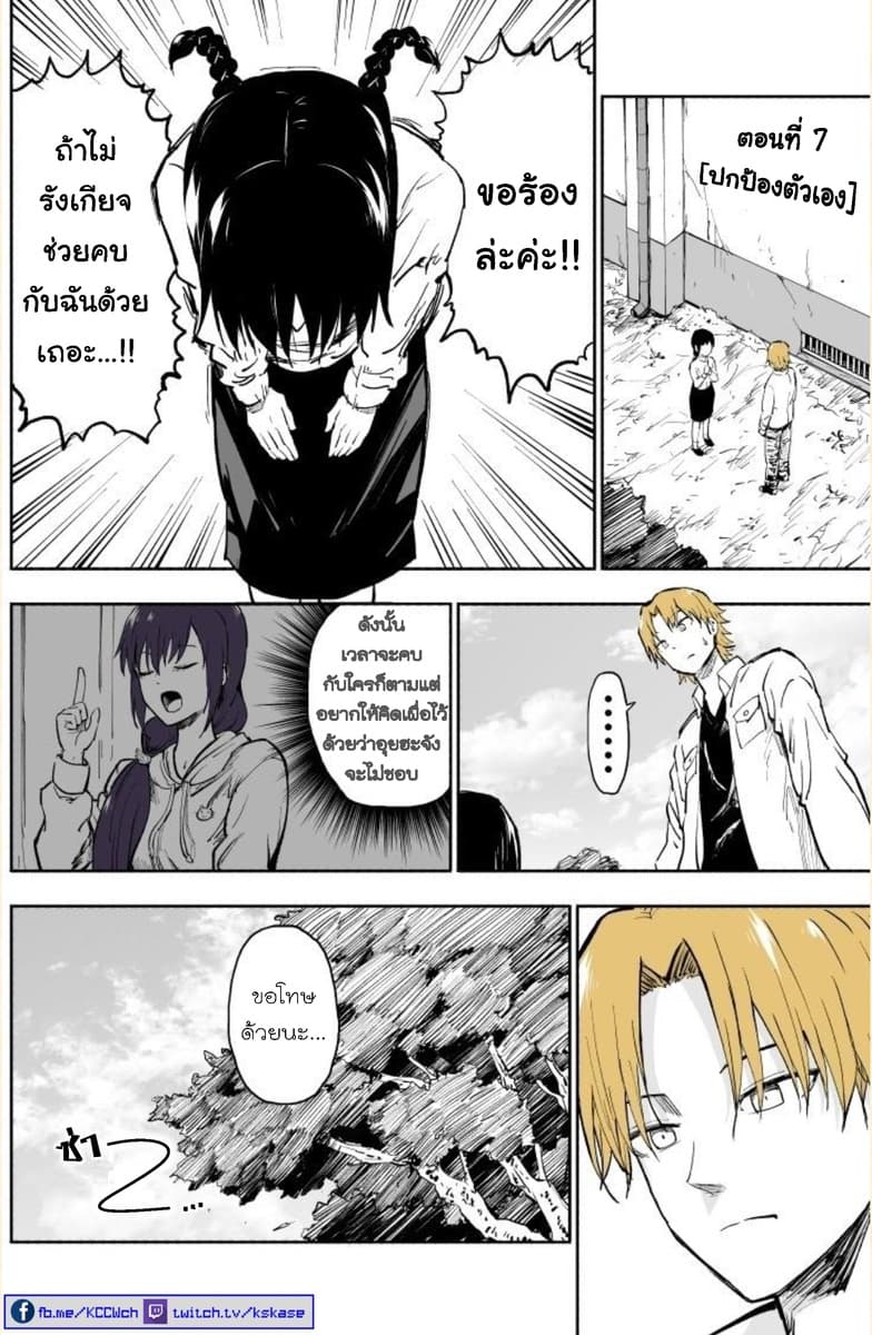 Imouto ga Bunretsushita 2-Part 4-7