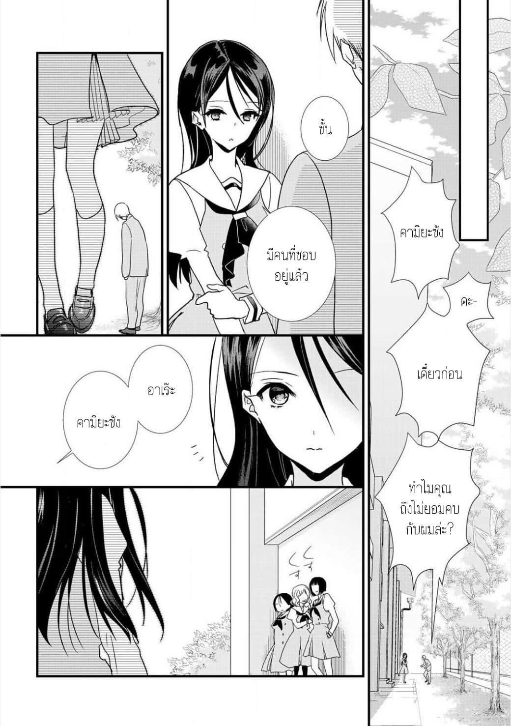 Class ga Isekai Shoukan sareta Naka Ore dake Nokotta n desu ga เพื่อนทั้งห้องถูกอัญเชิญไปต่างโลกยกเว้นผม 3-3