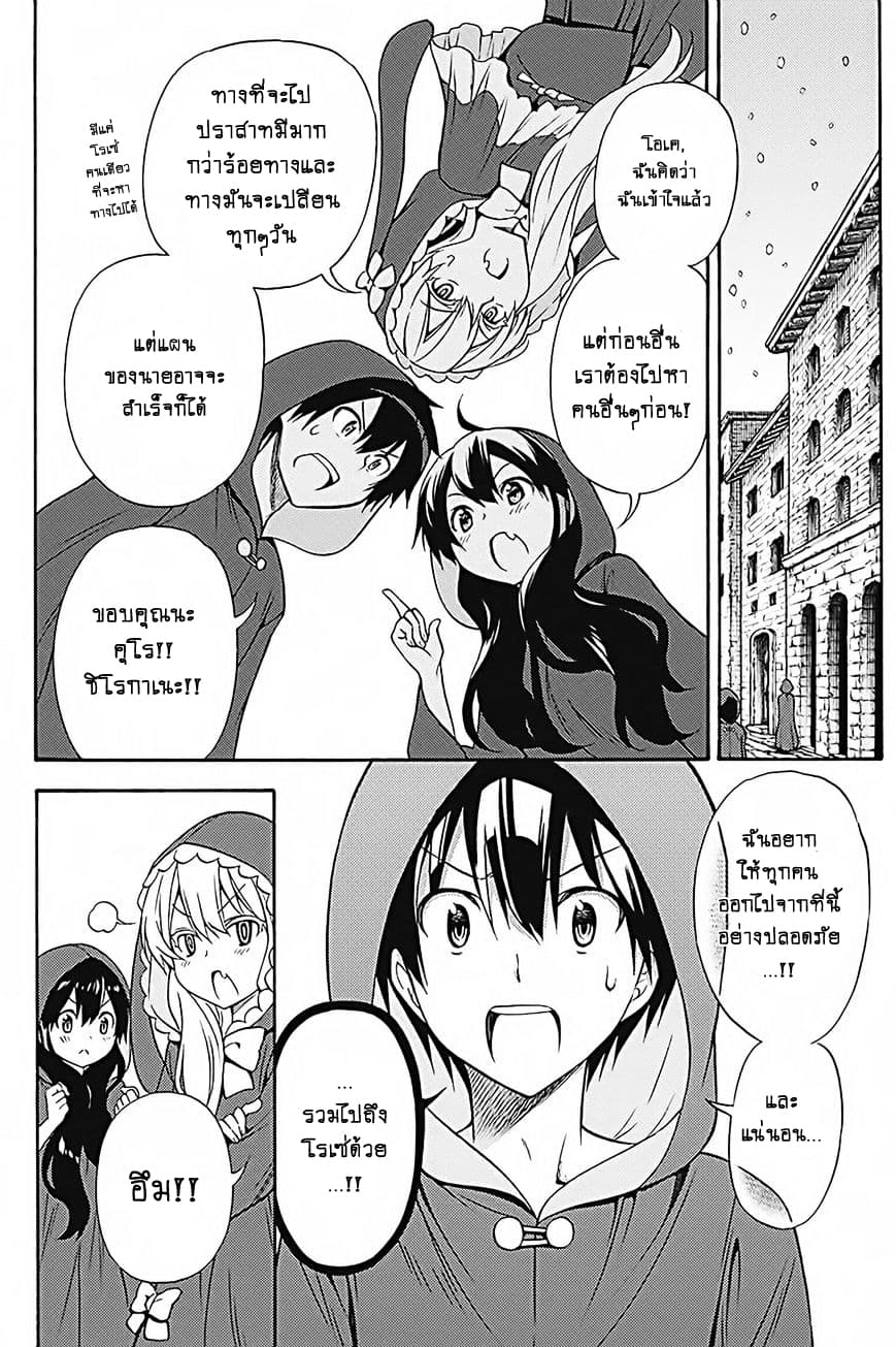 Kyou no Cerberus 34-สุนัขที่มุ่งมั่น