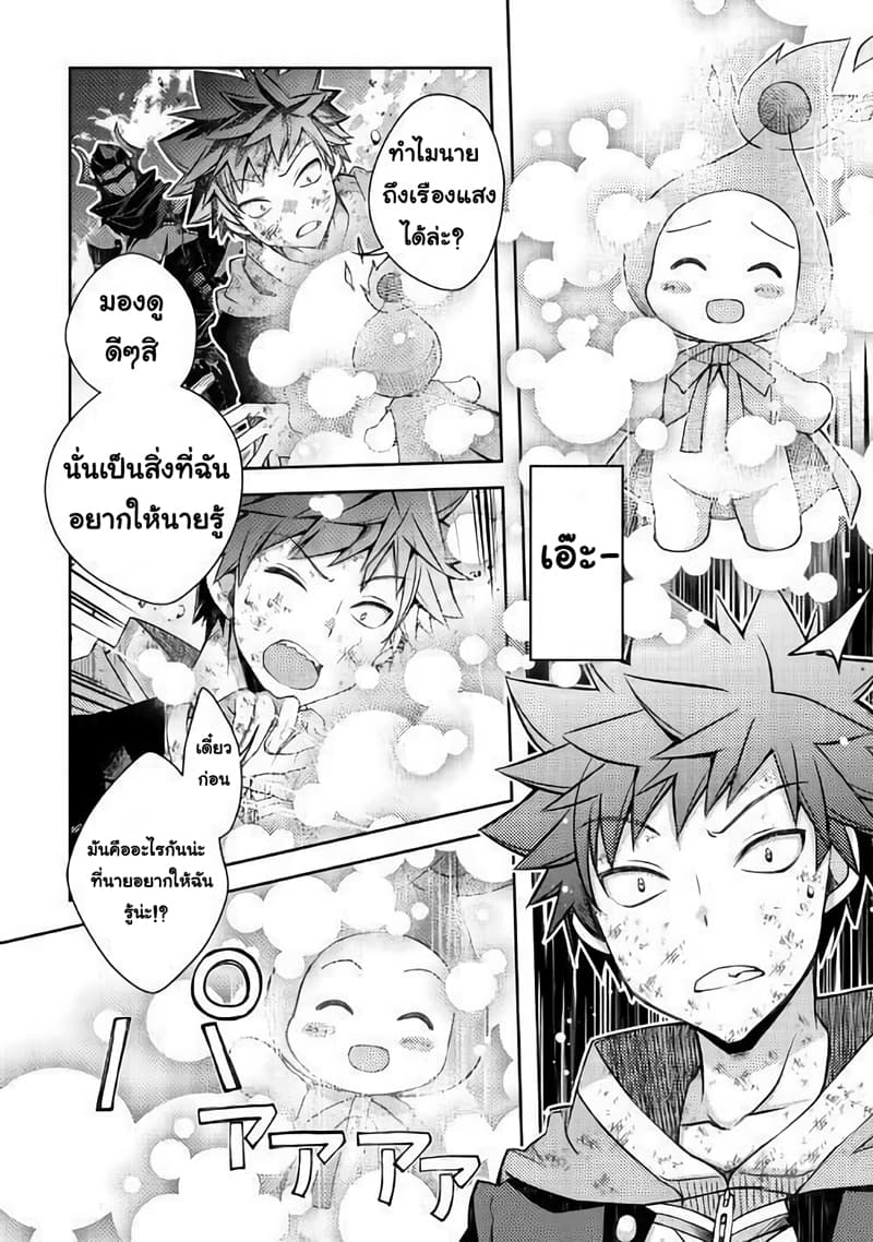 Yankee Wa Isekai De Seirei Ni Aisaremasu 23-23