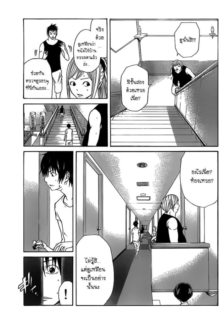 Kamisama no Iutoori 10-10