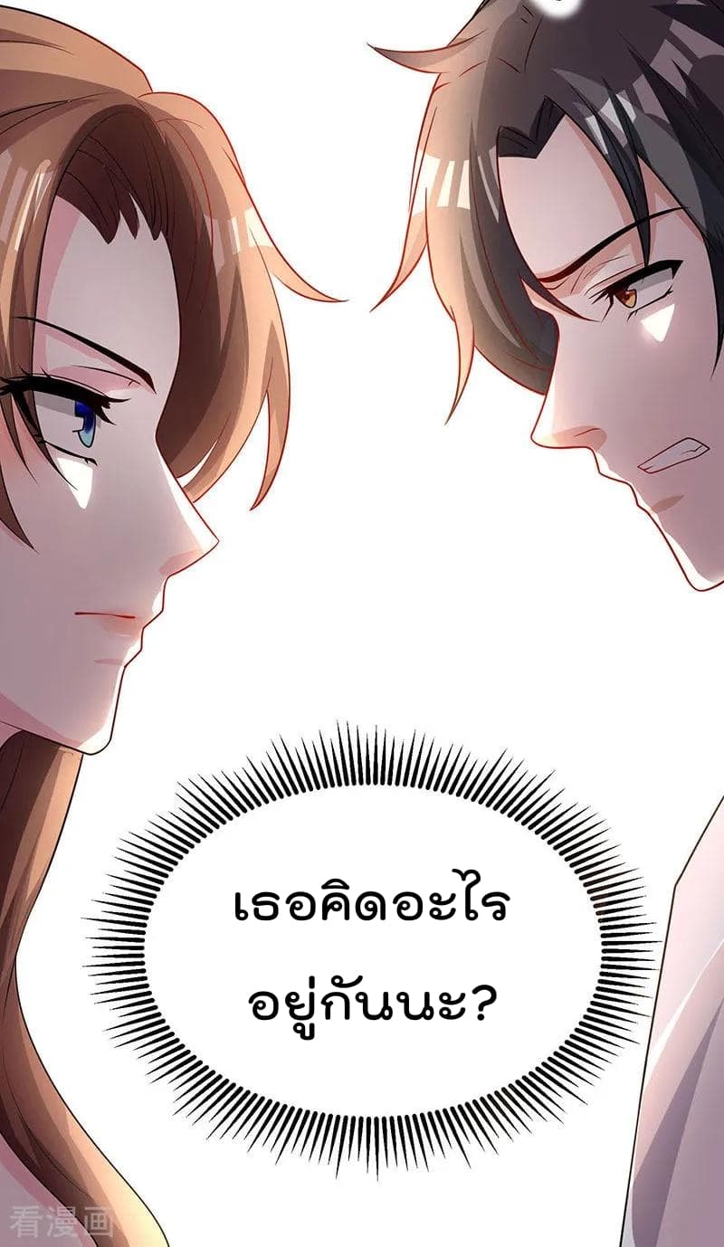 Rebirth Abandoned Less Return การเกิดใหม่ของจักรพรรดิเซียน 2-2