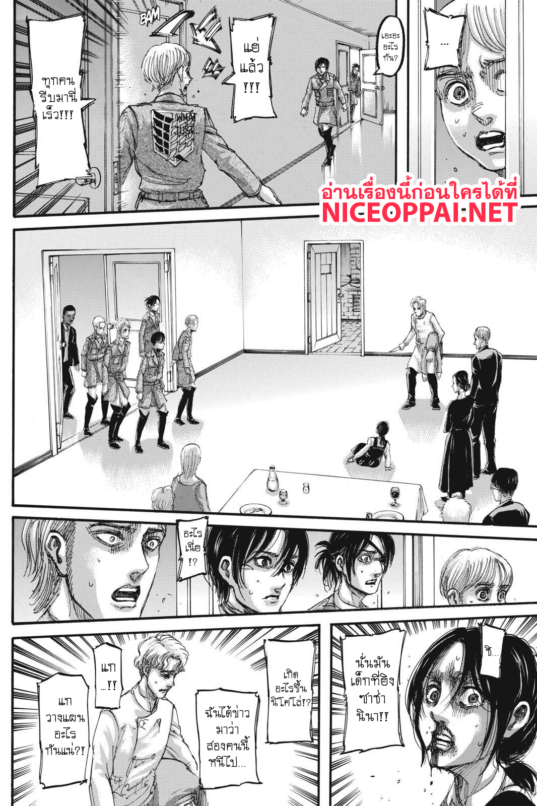 Attack on Titan 111-ธิดาแห่งพงไพร