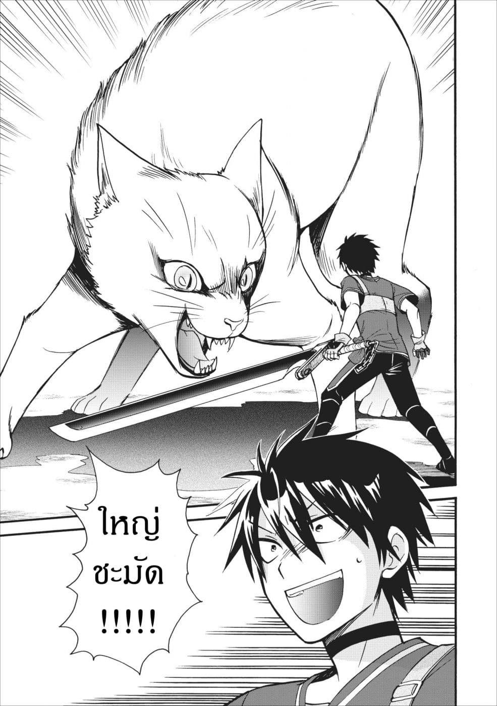 Isekai Shoukan wa Nidome Desu 9-9
