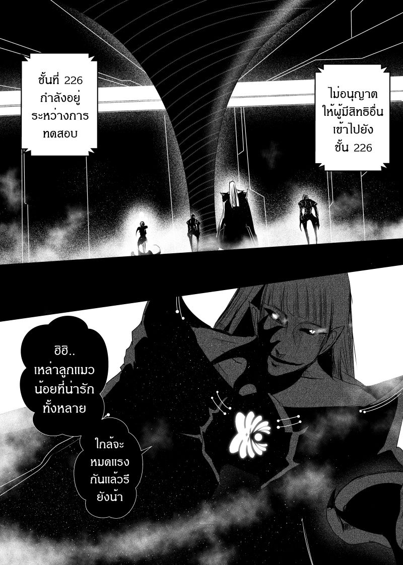 Path A waY 104-Predator and Prey (2)