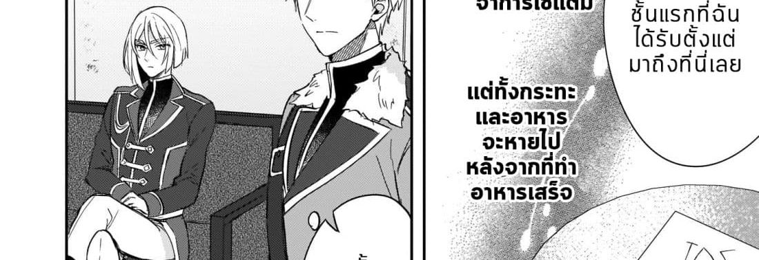 Skill "Daidokoro Shoukan" wa Sugoi! ~Isekai de Gohan Tsukutte Point Tamemasu~ 6-6