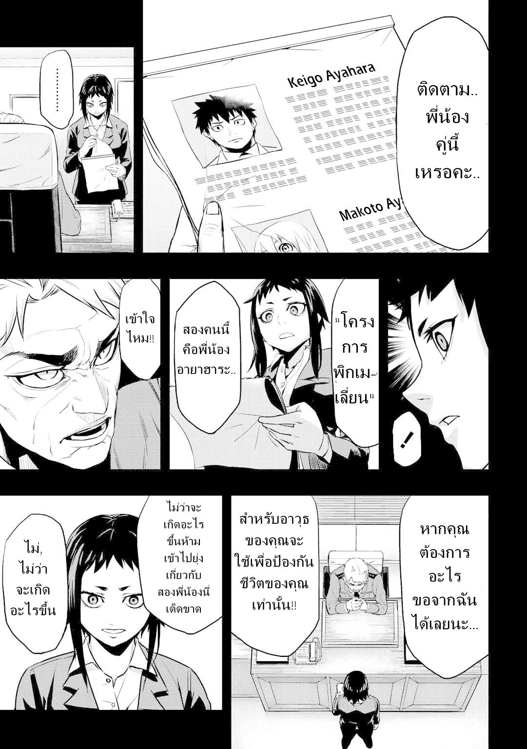 Pygmalion 4-4