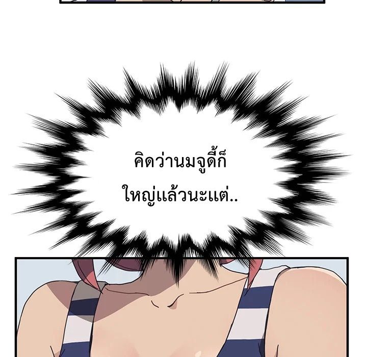 The Unwanted Roommate เพื่อนร่วมห้องแบบนี้ไม่อยากมีหรอก 4-4