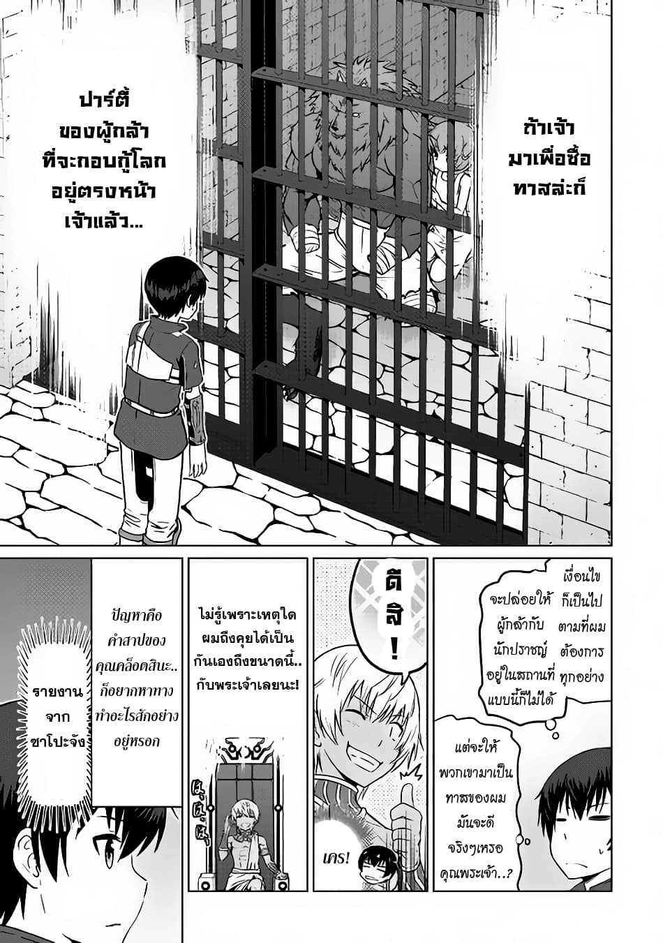 Saikyou no Shokugyou wa Yuusha demo Kenja demo naku Kanteishi (Kari) rashii desu yo? 6-6