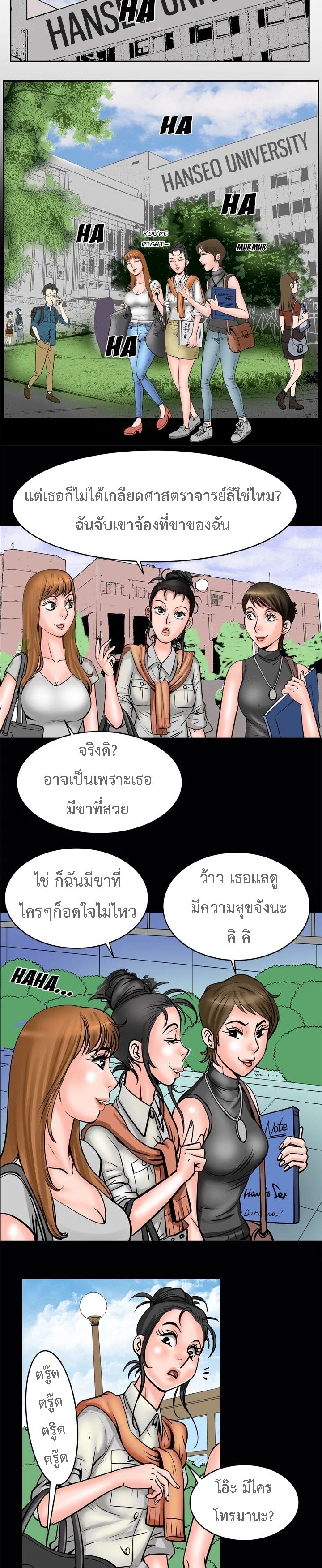 My Wife's Partner 4-4