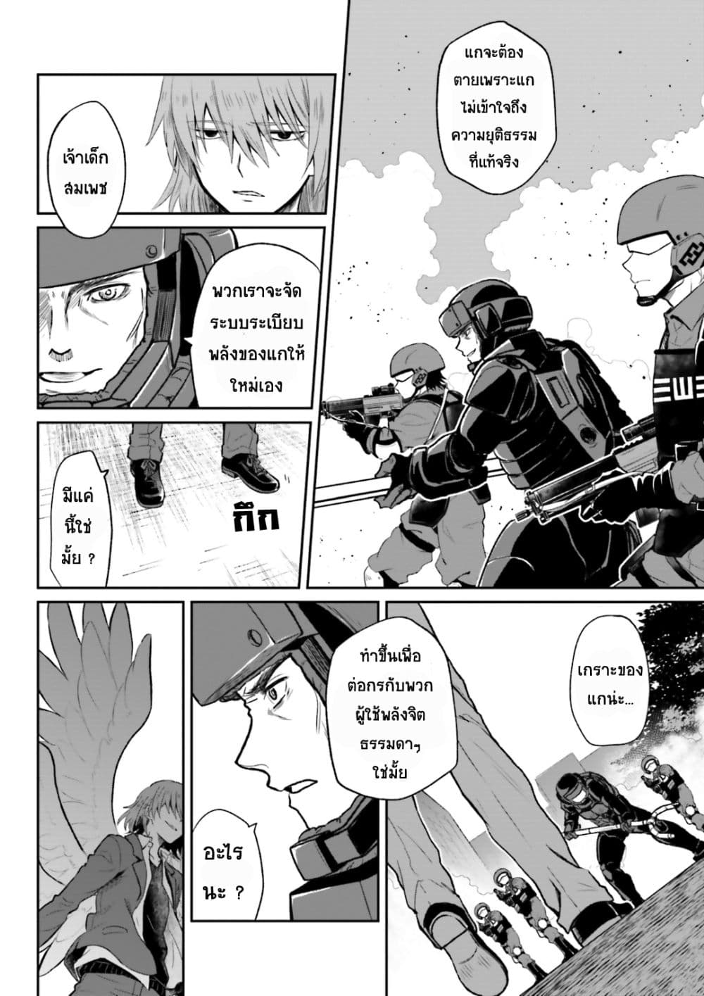To Aru Kagaku No Dark Matter 1-1