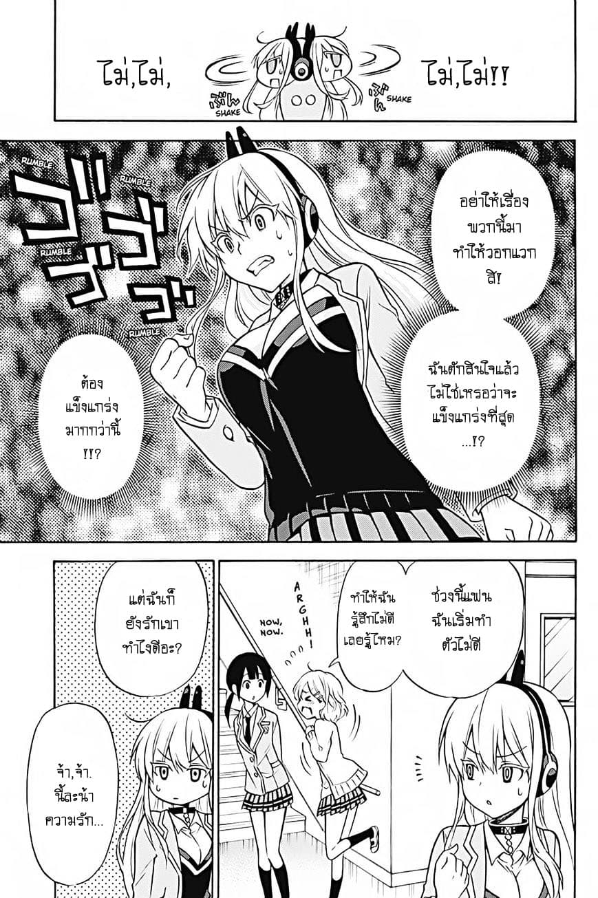 Kyou no Cerberus 30-สุนัขอาละวาด