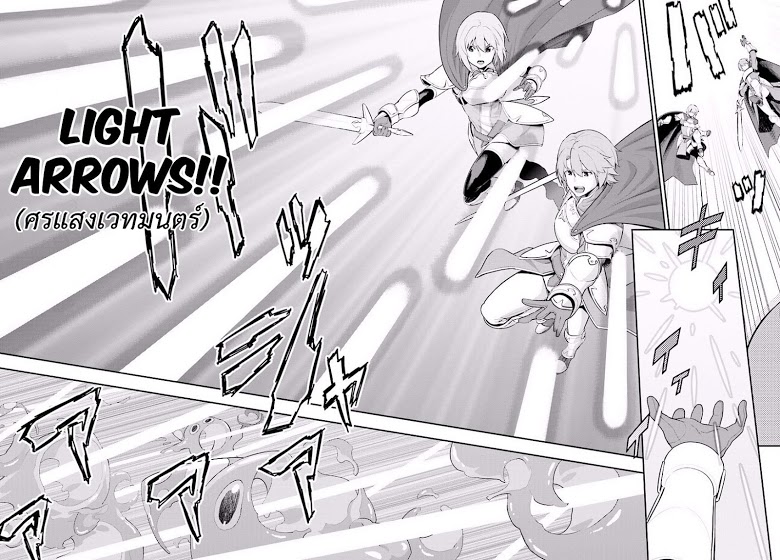 Konjiki no Moji Tsukai - Yuusha Yonin ni Makikomareta Unique Cheat ผู้ใช้อักษรสีทอง 19-เหยื่อล่อและพู่กันเวทมนตร์ Part 2