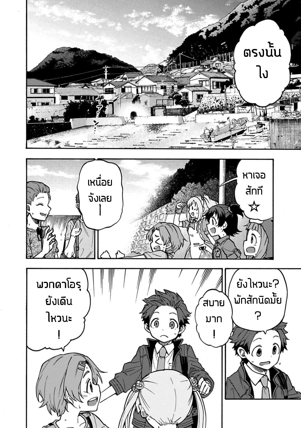 Idol M@ster Cinderella Girls U149 24-แผนกที่ 3 (6)