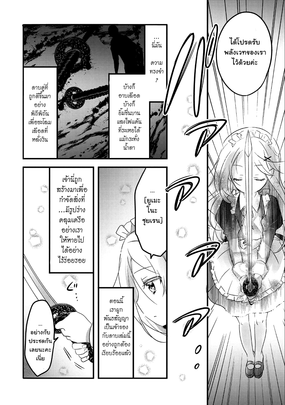 Tensei Kyuuketsukisan wa Ohirune ga Shitai 22-22