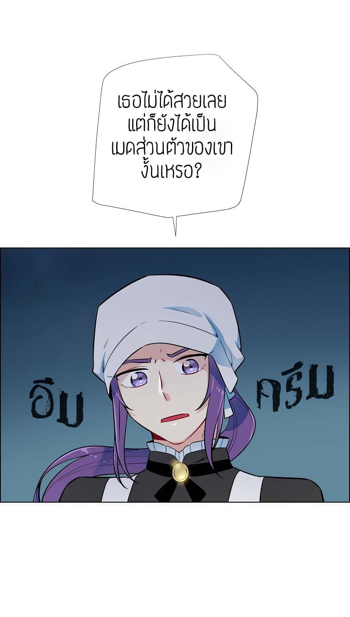 The Maid and the Vampire 3-3