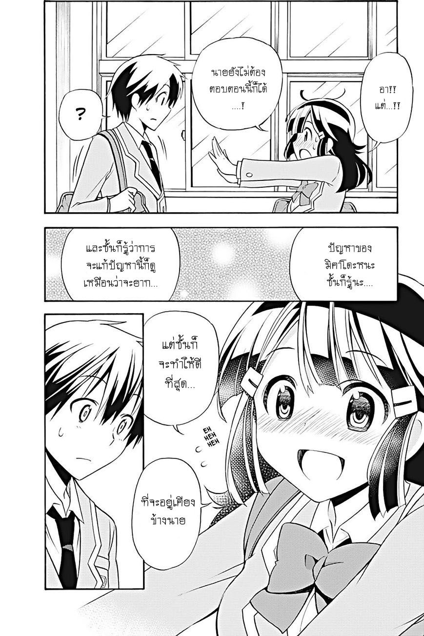 Kyou no Cerberus 20-จิตใจที่มองไม่เห็น