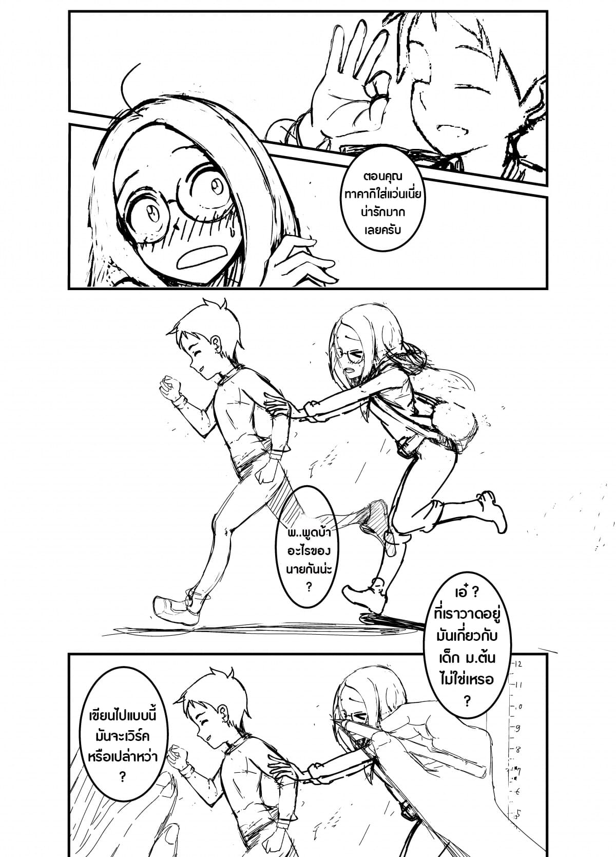 Karakai Jouzu no Takagi-san - Karakai Jouzu no Nishikata-kun (Doujinshi) 3-3