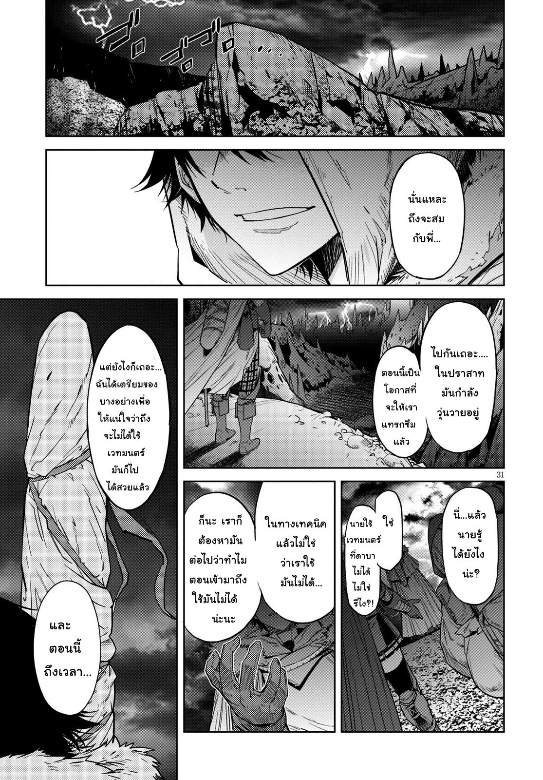 Game obu Familia - Family Senki 11-11