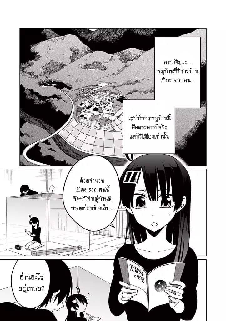 Aoki Fuchi no Hako 26-26