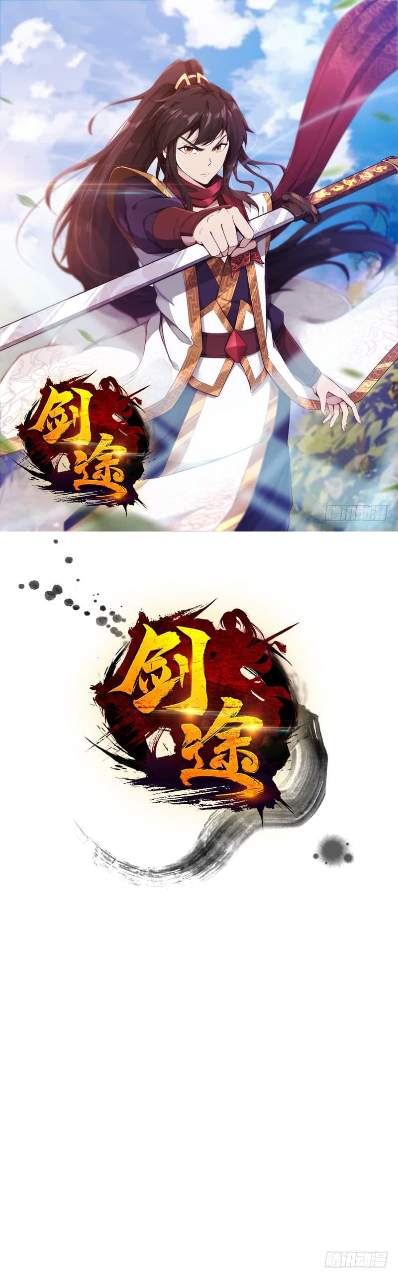 Path of the Sword 5-5