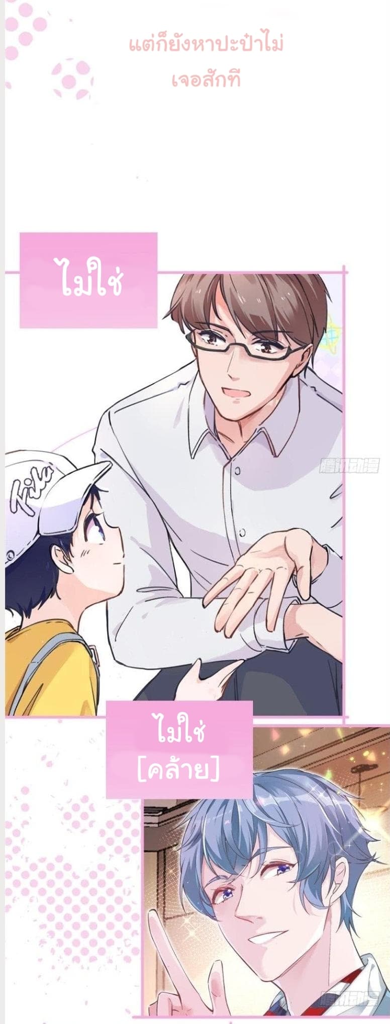 Prince Charming Daddy Desended From Heaven 0-0