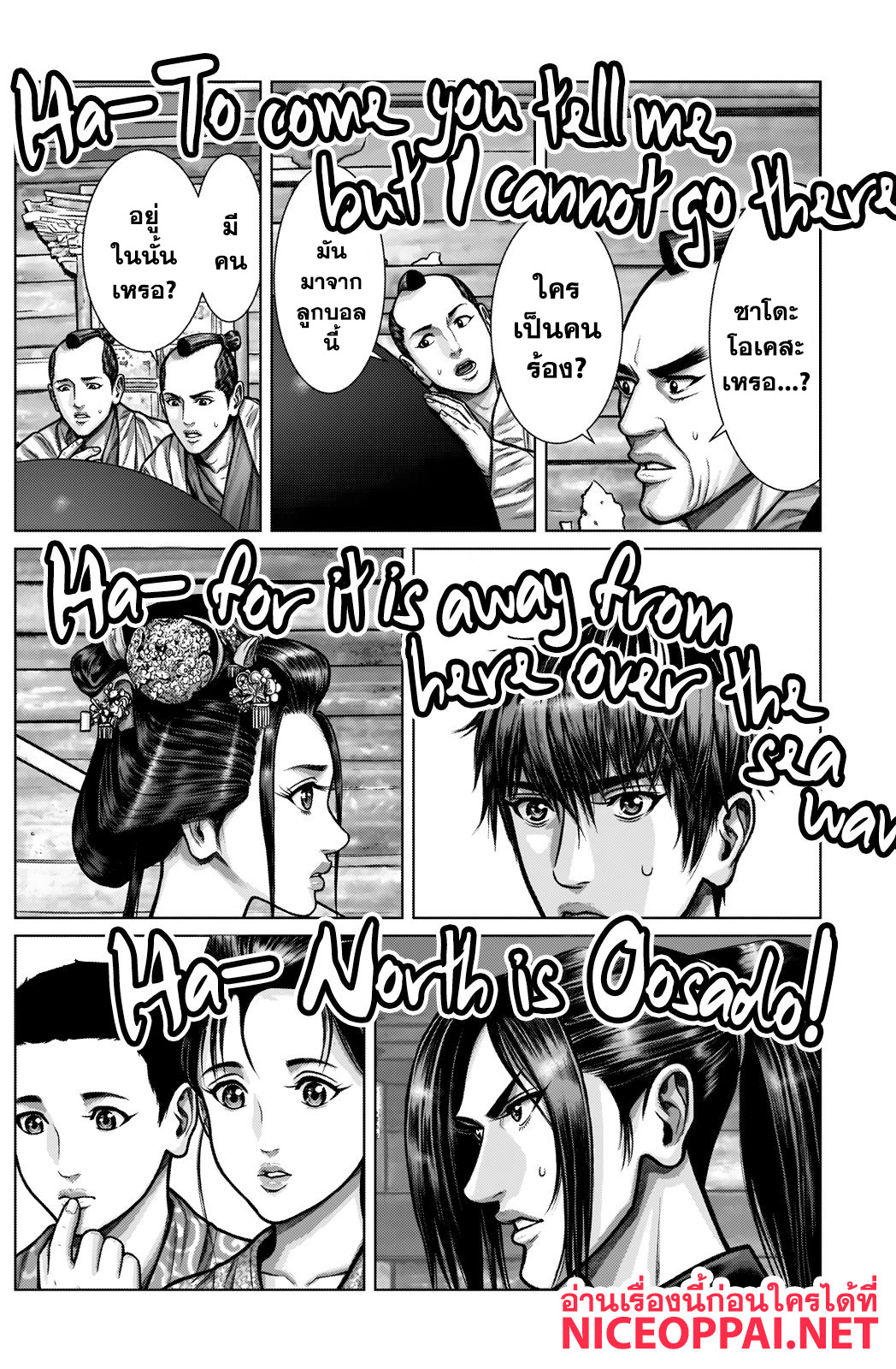 Gantz:E 3-เวลาใกล้เข้ามายามลูกบอลส่งเสียง