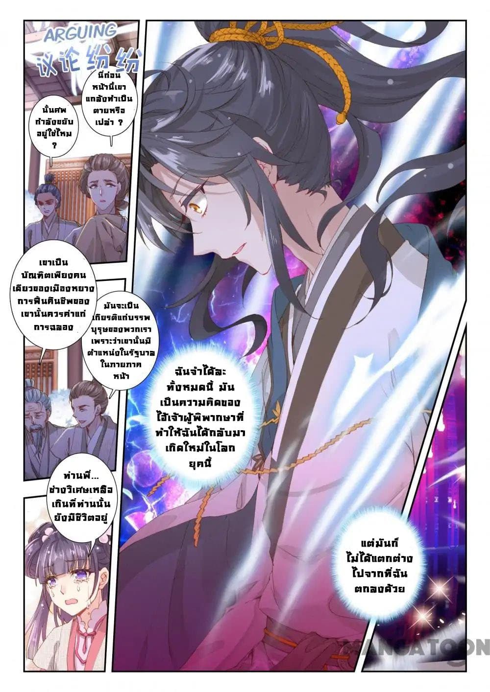 Reincarnated Marquis 2-2
