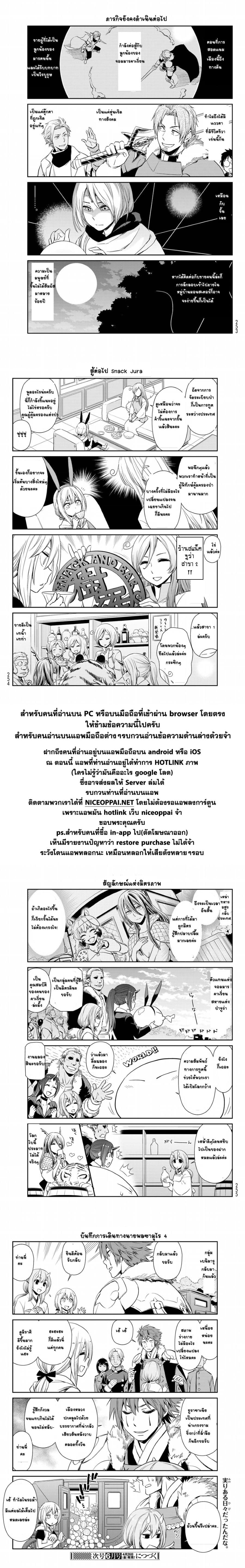TenSura Nikki Tensei Shitara Slime Datta Ken 18-18