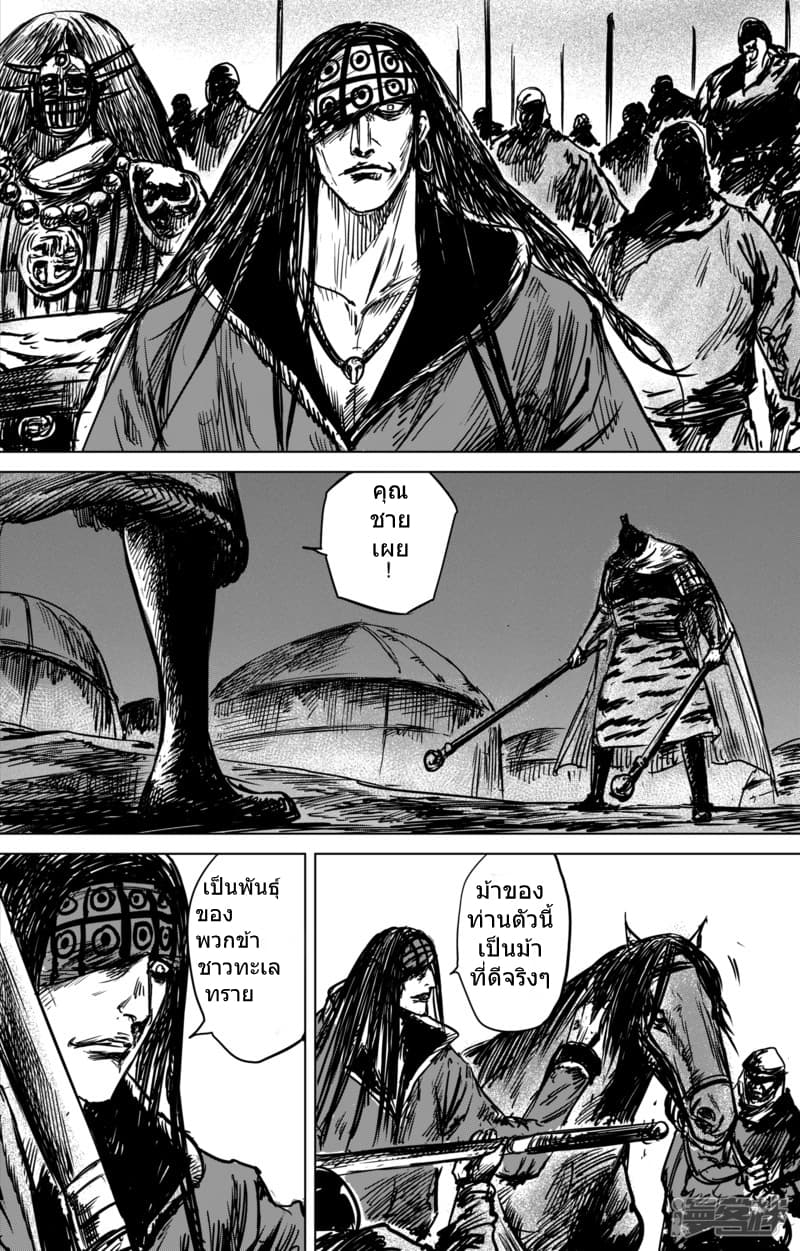 Blades of the Guardians 42-42