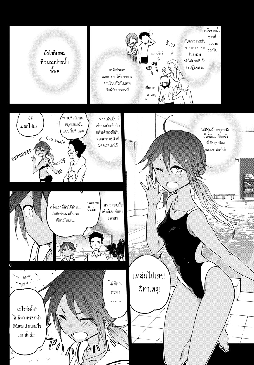 Hatsukoi Zombie 52-รอยยิ้มอันเยือกเย็น