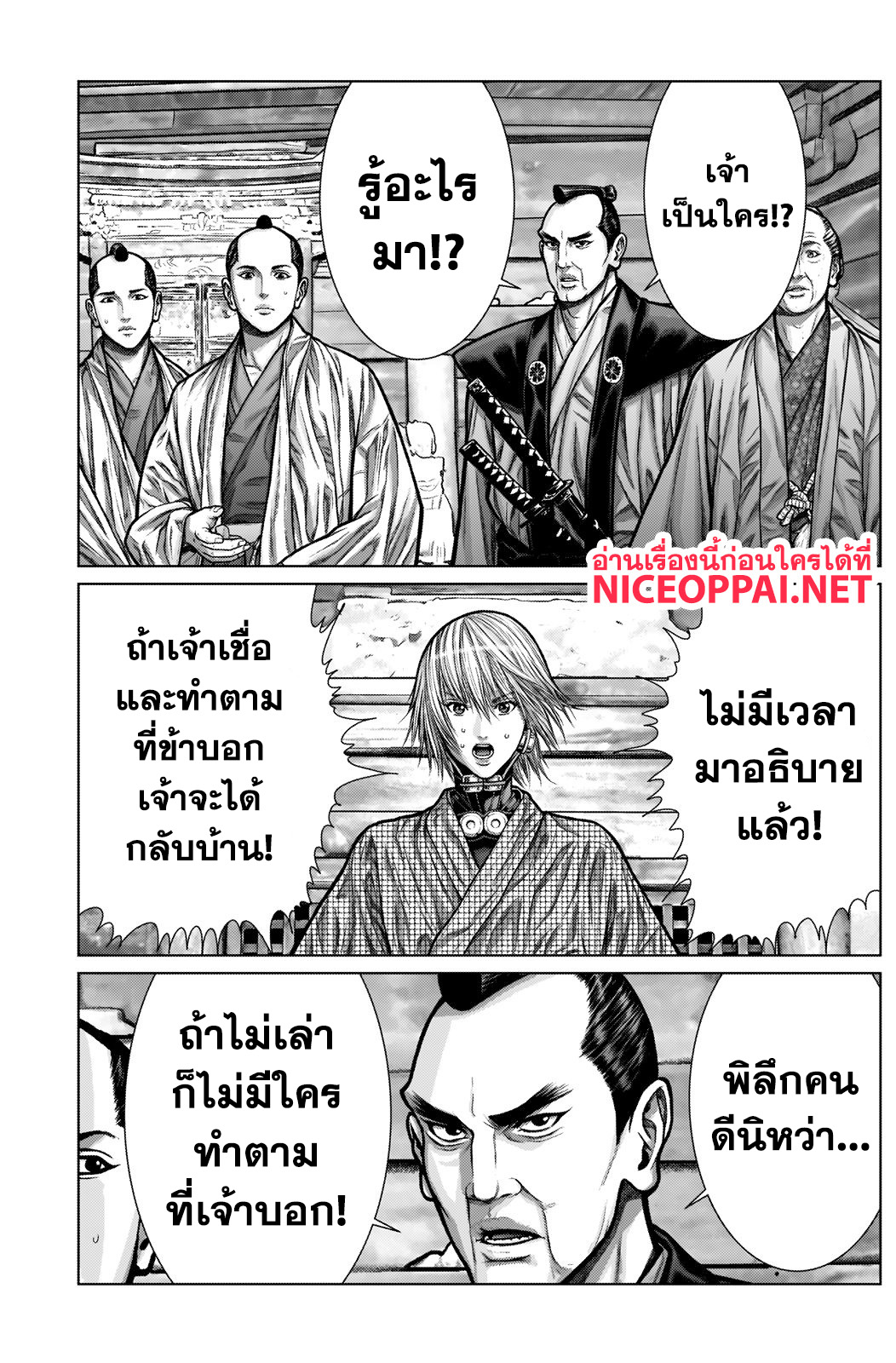 Gantz:E 3-เวลาใกล้เข้ามายามลูกบอลส่งเสียง