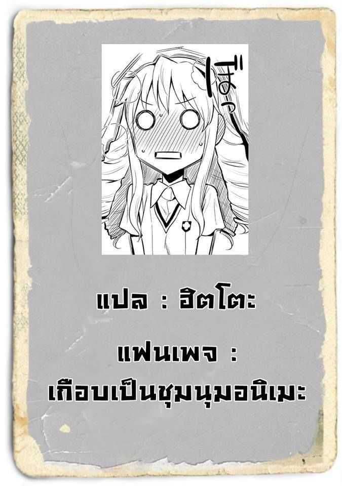 Toaru Kagaku no Railgun Gaiden - Astral Buddy 5-5