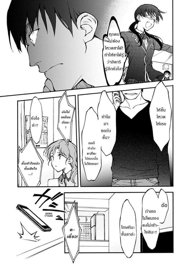 Touhyou Game - Anata ni Kuroki Ippyou o 3-3
