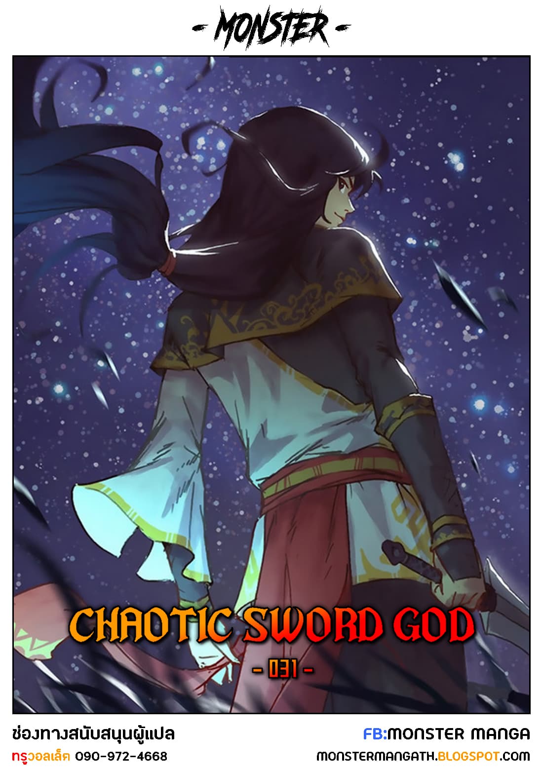 Chaotic Sword God เทพกระบี่มรณะ 31-31