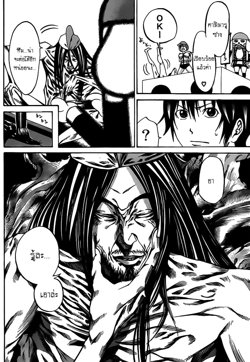 Kamisama no Iutoori 16-16