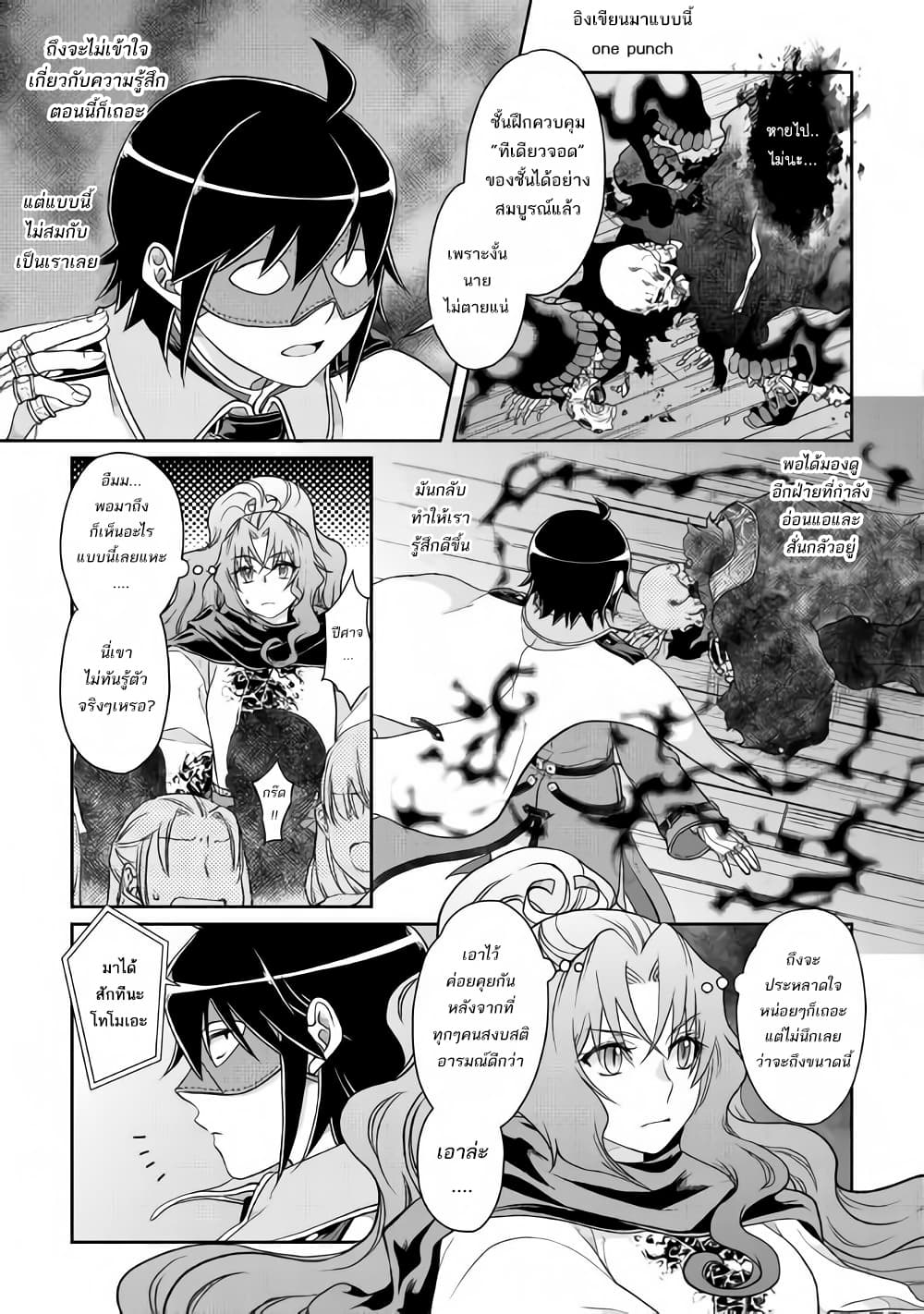 Tsuki ga Michibiku Isekai Douchuu 40-40