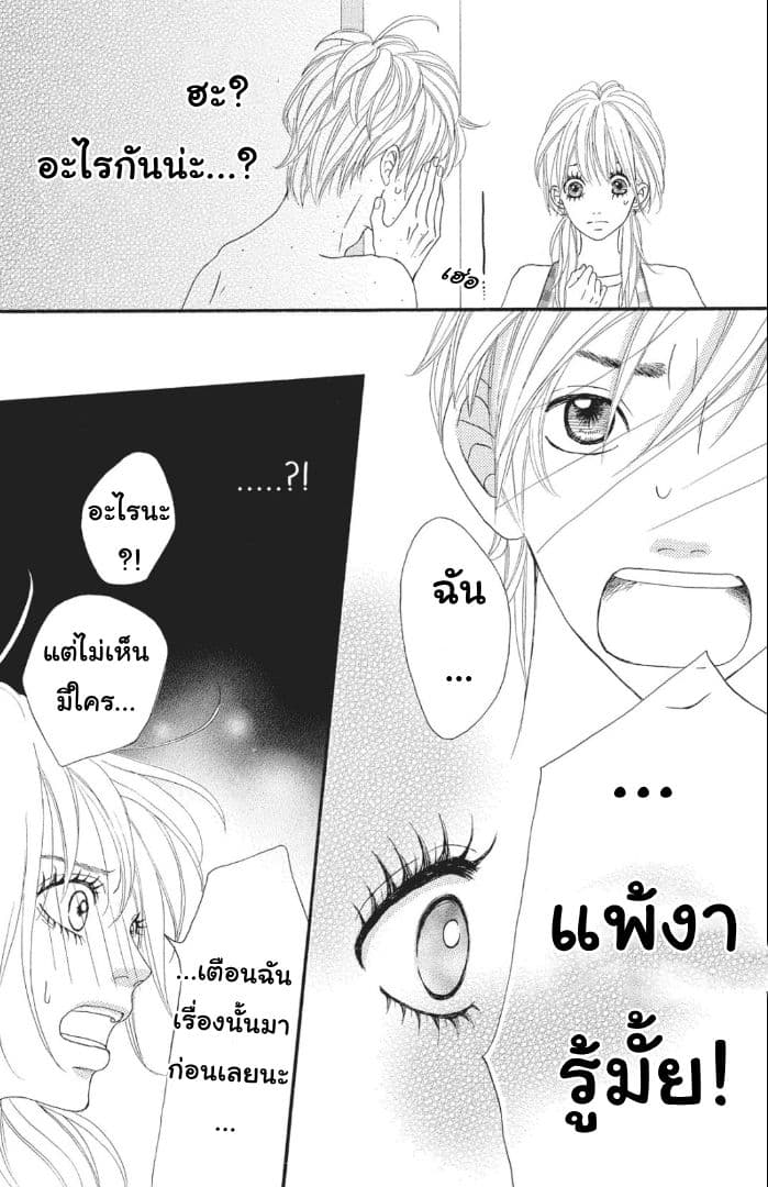 The Maid at my House 1-1