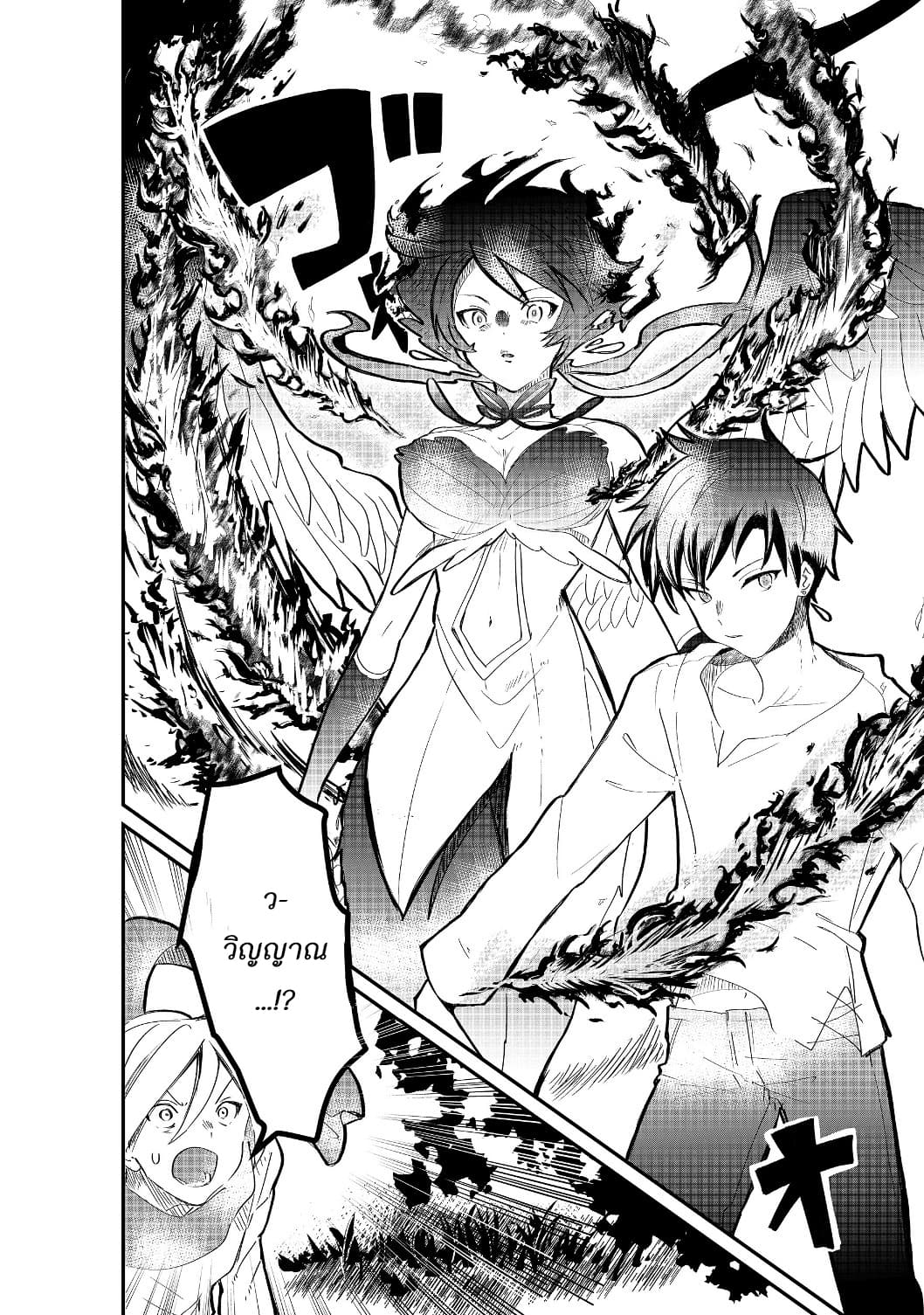 The Summoner Who Was Despised as "Shunned Child" 1-1